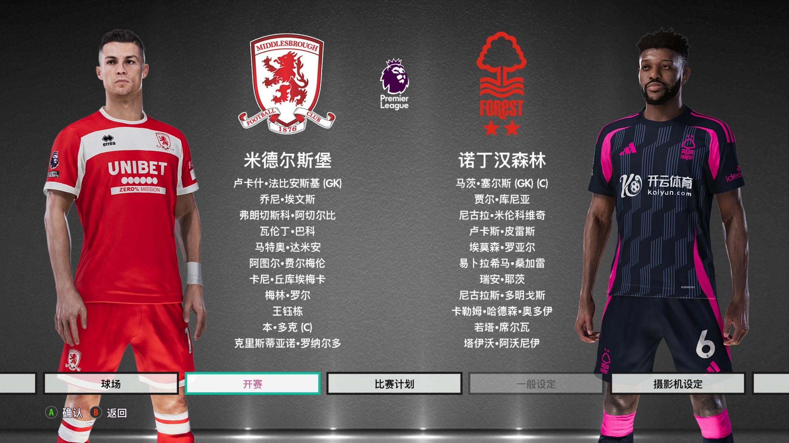 两场共同点 两场共同点